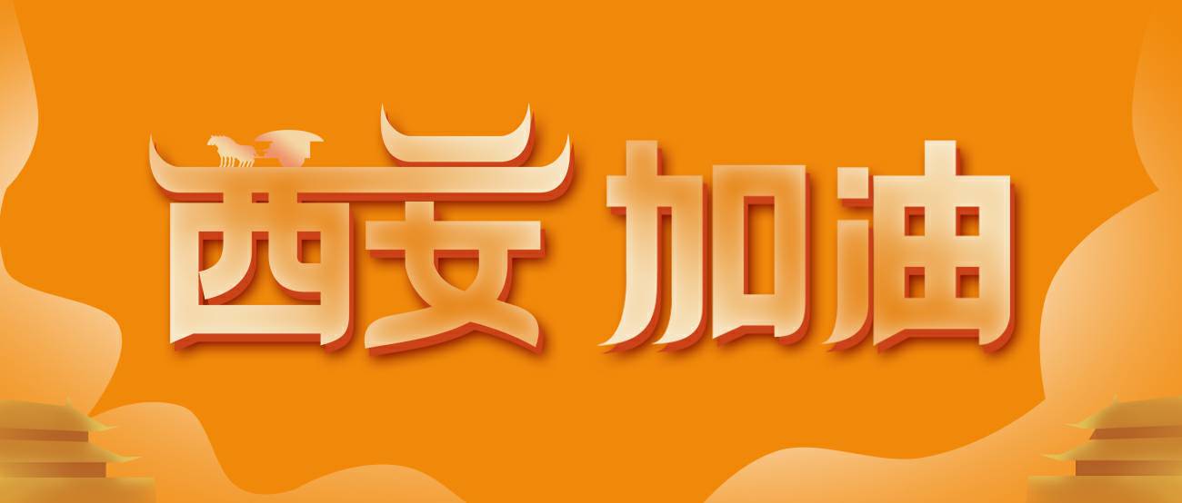 华体会网页版登入界面-华体会(中国)集团再捐20万个KN95口罩驰援西安！