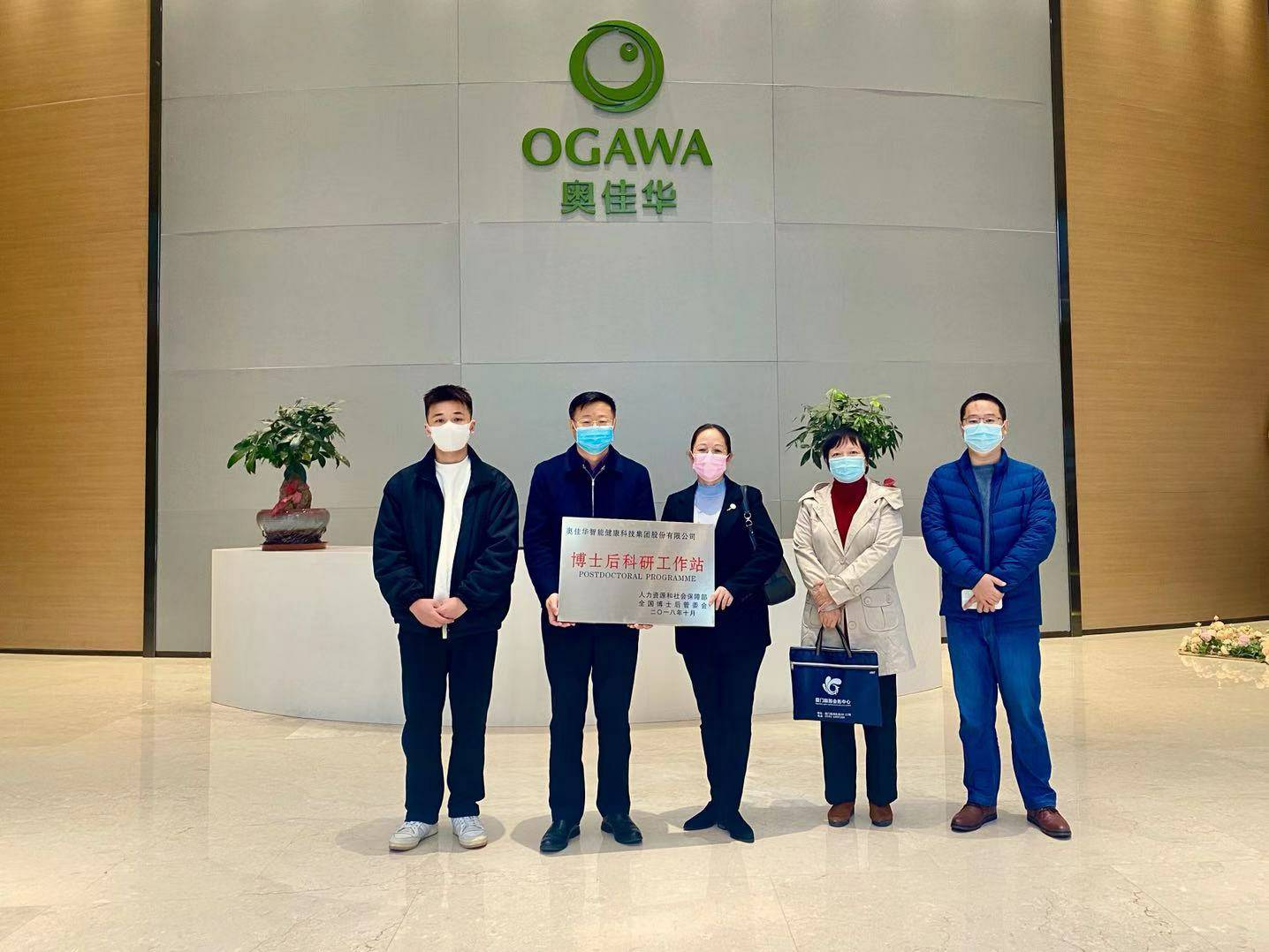 重磅！华体会网页版登入界面-华体会(中国)国家“博士后科研工作站”正式授牌